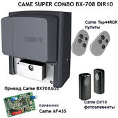Came BX708 Combo KIT комплект автоматики